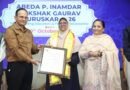 न्यू ग्रेस इंग्लिश स्कूल एवं जमालुद्दीन मक़बूल जूनियर कॉलेज की प्राचार्या श्रीमती फारेहा सय्यद अबेदा इनामदार शिक्षक गौरव पुरस्कार 2026′ से सम्मानित