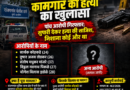रांजणगांव में कामगार की हत्या का खुलासा, पांच आरोपी गिरफ्तार; सुपारी देकर हत्या की साजिश, निशाना कोई और था